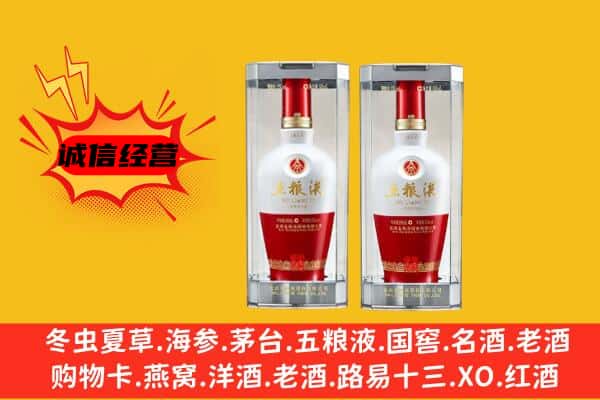 长春上门回收五粮液1618价格